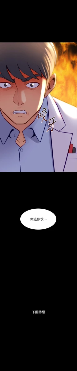 Page 234 of 與前妻同居 1-67