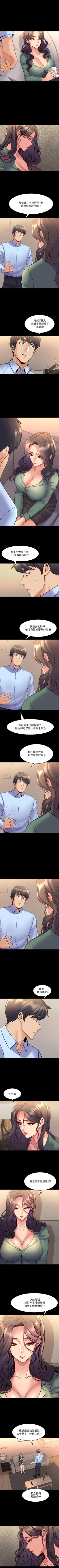 Page 238 of 與前妻同居 1-67