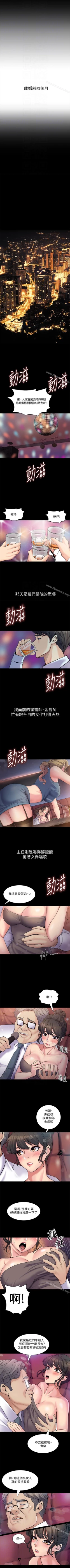 Page 23 of 與前妻同居 1-67