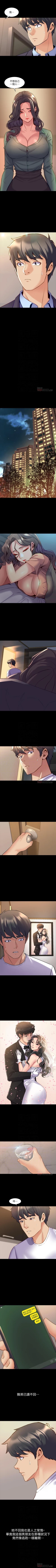 Page 241 of 與前妻同居 1-67