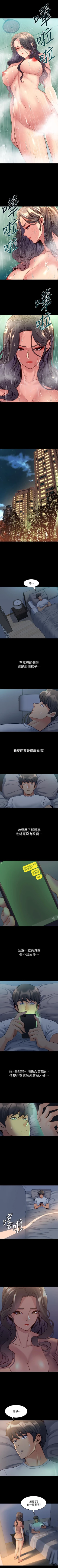 Page 244 of 與前妻同居 1-67