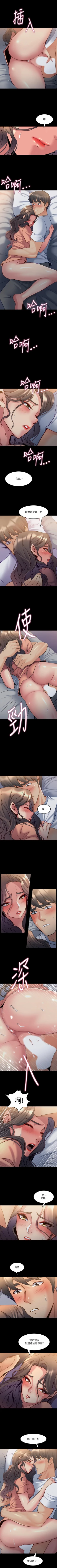 Page 249 of 與前妻同居 1-67