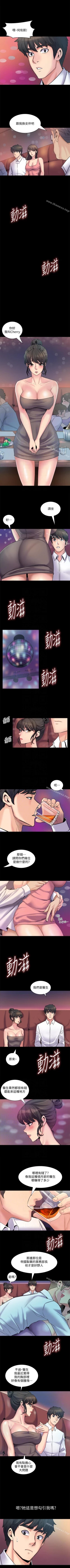 Page 24 of 與前妻同居 1-67