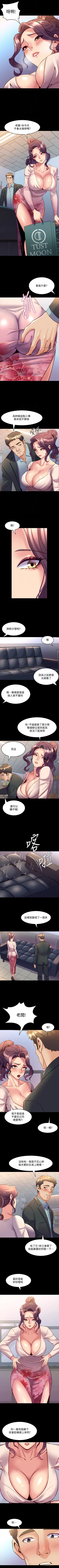 Page 265 of 與前妻同居 1-67