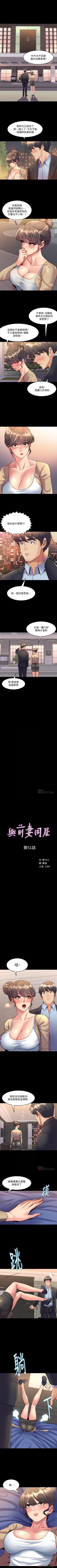 Page 269 of 與前妻同居 1-67