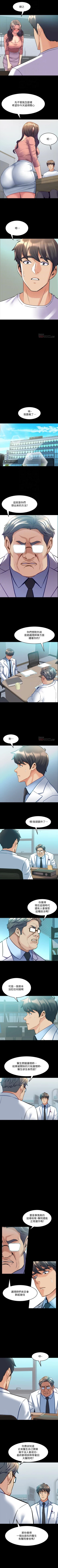 Page 287 of 與前妻同居 1-67