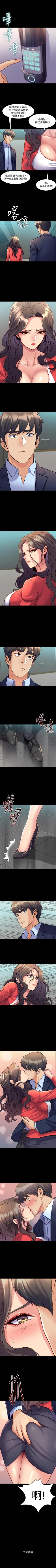 Page 294 of 與前妻同居 1-67