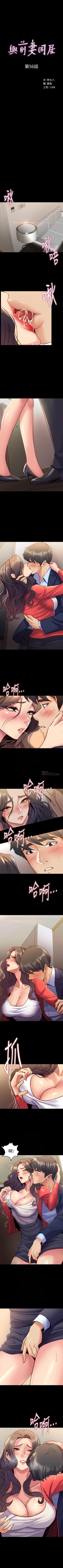 Page 295 of 與前妻同居 1-67