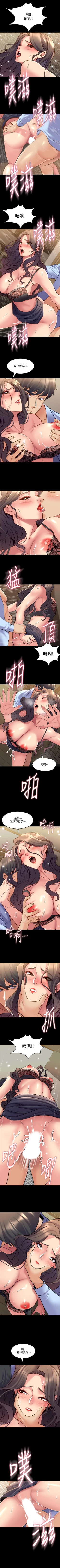 Page 299 of 與前妻同居 1-67