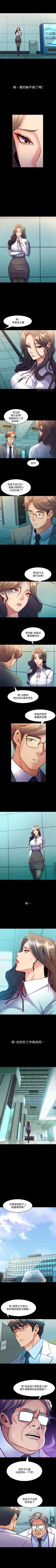 Page 311 of 與前妻同居 1-67