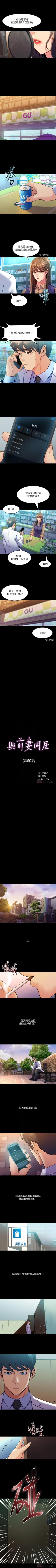 Page 313 of 與前妻同居 1-67