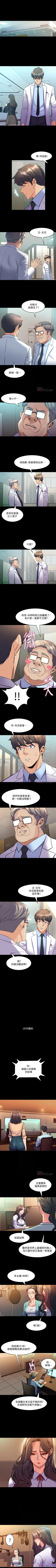 Page 314 of 與前妻同居 1-67