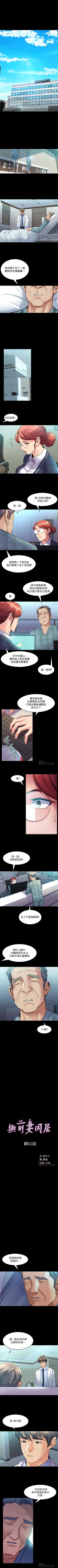 Page 317 of 與前妻同居 1-67