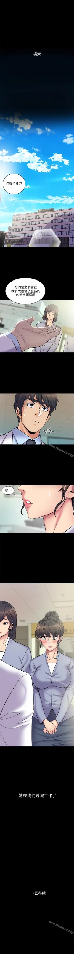 Page 31 of 與前妻同居 1-67