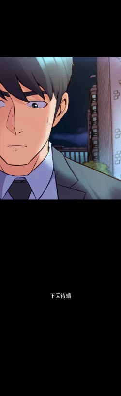 Page 321 of 與前妻同居 1-67