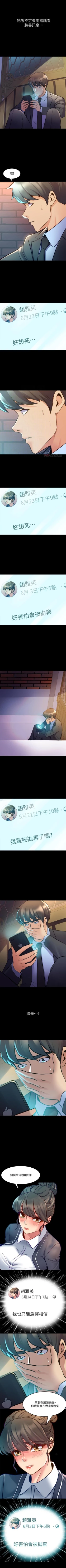 Page 324 of 與前妻同居 1-67