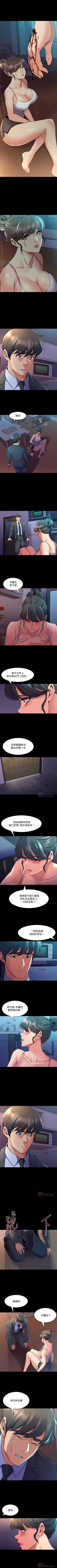 Page 327 of 與前妻同居 1-67