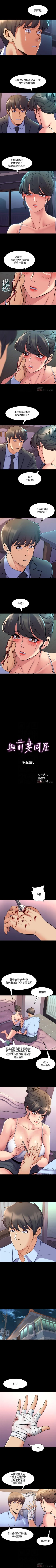 Page 328 of 與前妻同居 1-67