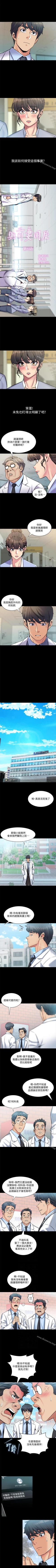 Page 32 of 與前妻同居 1-67