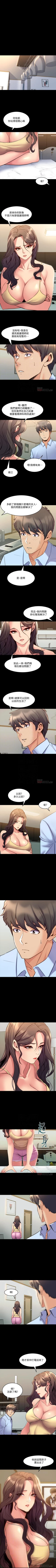 Page 332 of 與前妻同居 1-67