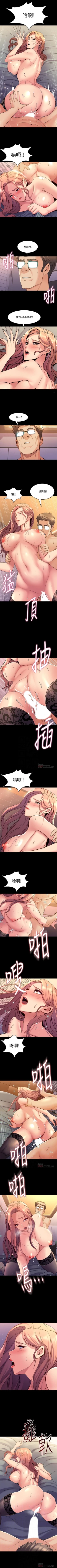 Page 336 of 與前妻同居 1-67