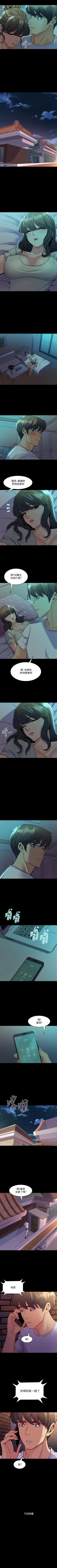 Page 344 of 與前妻同居 1-67