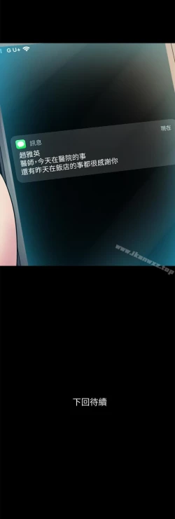 Page 37 of 與前妻同居 1-67