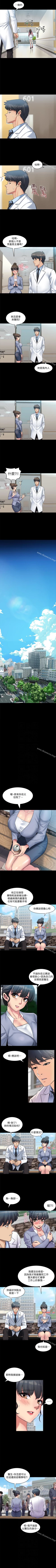 Page 39 of 與前妻同居 1-67