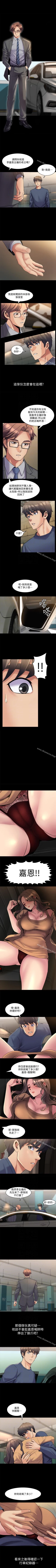 Page 46 of 與前妻同居 1-67