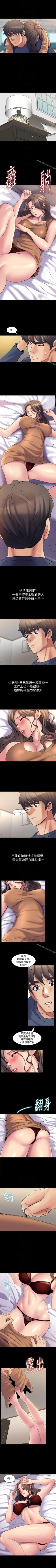 Page 47 of 與前妻同居 1-67