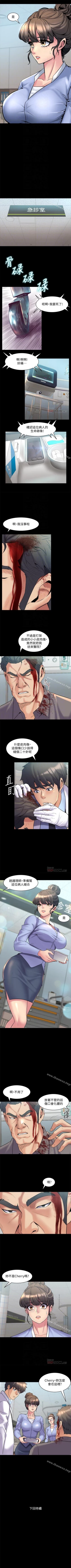 Page 58 of 與前妻同居 1-67