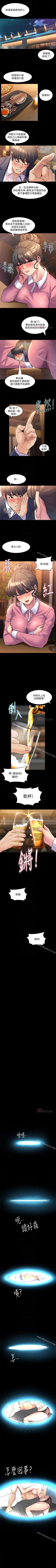 Page 62 of 與前妻同居 1-67