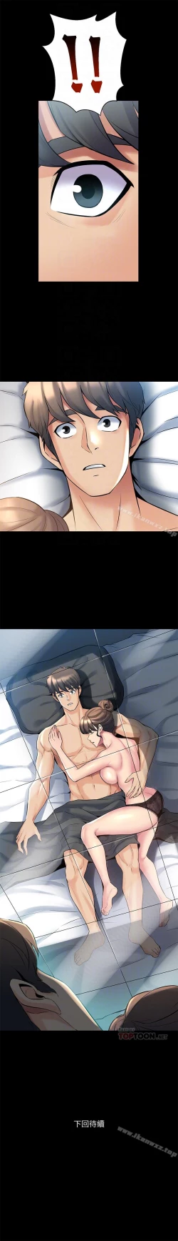 Page 63 of 與前妻同居 1-67