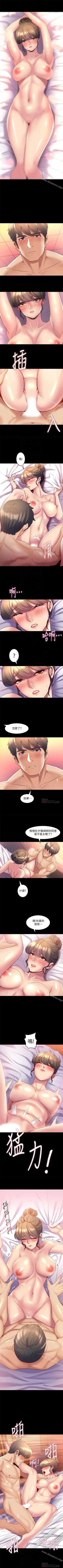 Page 71 of 與前妻同居 1-67