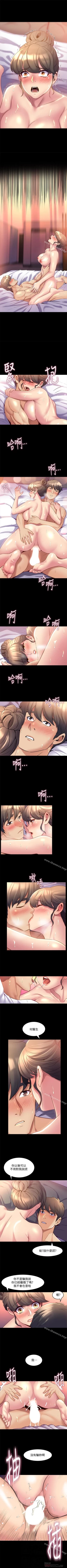 Page 74 of 與前妻同居 1-67