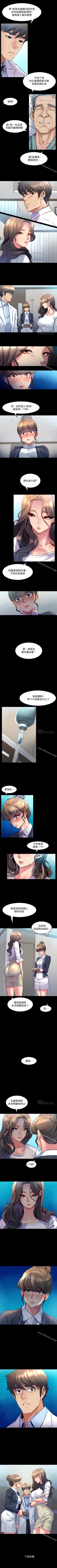 Page 78 of 與前妻同居 1-67