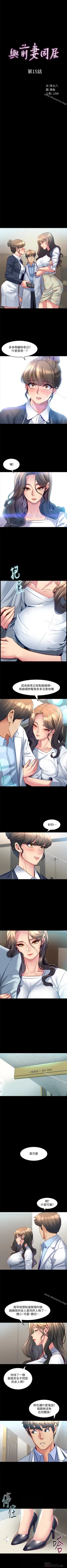 Page 79 of 與前妻同居 1-67