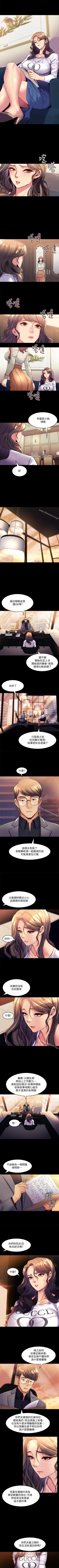 Page 87 of 與前妻同居 1-67