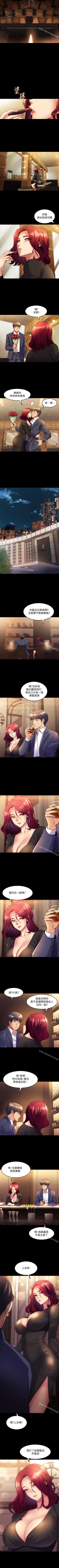 Page 89 of 與前妻同居 1-67