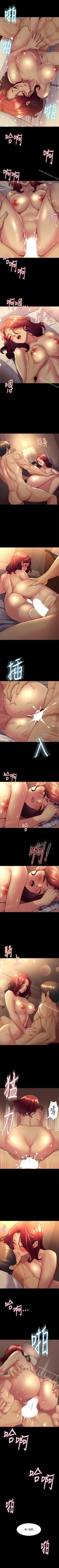 Page 94 of 與前妻同居 1-67