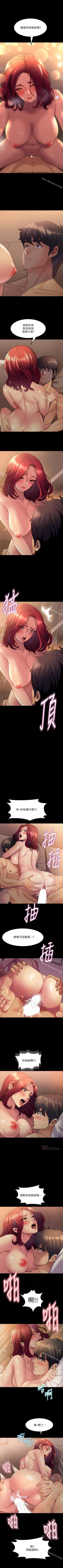 Page 96 of 與前妻同居 1-67