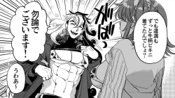 Page 12 of Hei dearin guda ♀/-dō guda ♀ rogu)fate/Grand Order)