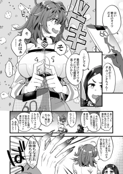 Page 29 of Hei dearin guda ♀/-dō guda ♀ rogu)fate/Grand Order)