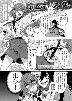 Page 7 of Hei dearin guda ♀/-dō guda ♀ rogu)fate/Grand Order)