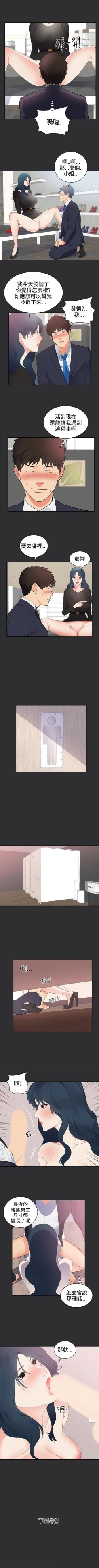 Page 111 of 性癖好 1-30