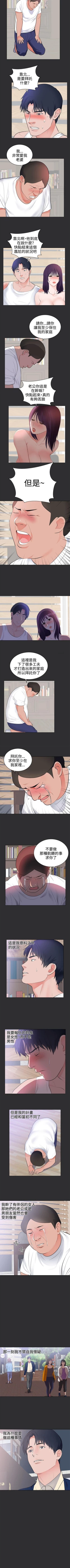 Page 114 of 性癖好 1-30