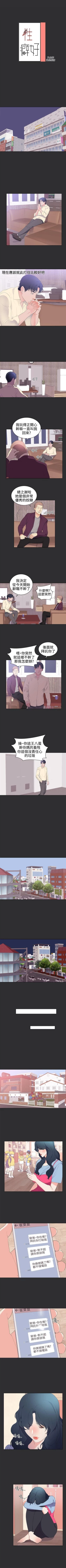 Page 120 of 性癖好 1-30