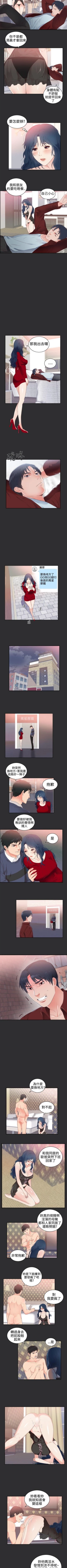 Page 12 of 性癖好 1-30