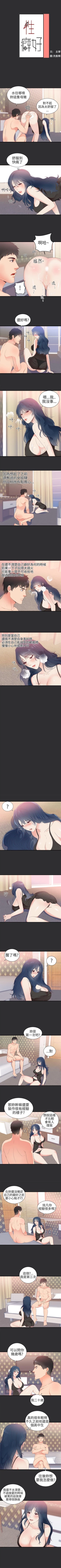 Page 14 of 性癖好 1-30