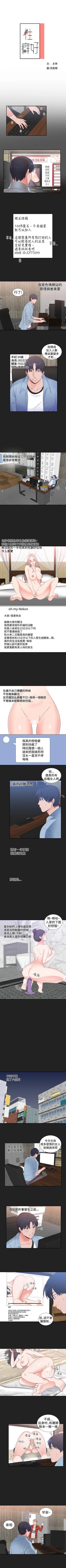 Page 1 of 性癖好 1-30